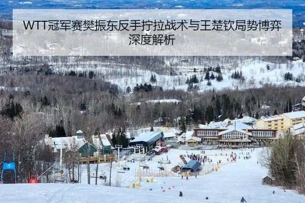 guan-jun-sai-fan-zhen-dong-fan-shou-ning-la-zhan-shu-yu-wang-chu-qin-ju-shi-bo-yi-shen-du-jie-xi-2-888.jpg