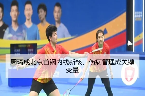 zhou-qi-cheng-bei-jing-shou-gang-nei-xian-xin-he-shang-bing-guan-li-cheng-guan-jian-bian-liang-2-647.jpg