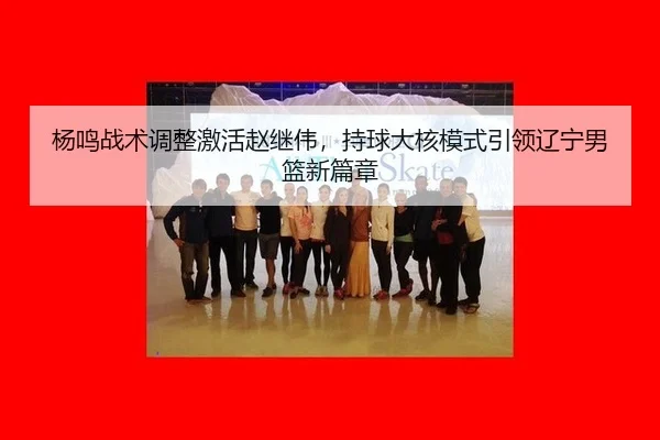 yang-ming-zhan-shu-tiao-zheng-ji-huo-zhao-ji-wei-chi-qiu-da-he-mo-shi-yin-ling-liao-ning-nan-lan-xin-pian-zhang-2-578.jpg